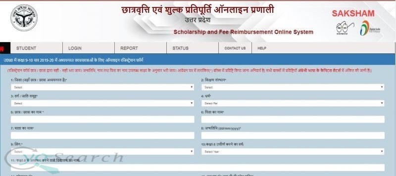 up scholarship application process